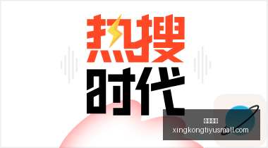 广州男篮新,赛季首秀预,定妆照独家,星空体育官网,星空体育赛事直播,星空体育App,星空体育下载,星空体育资讯